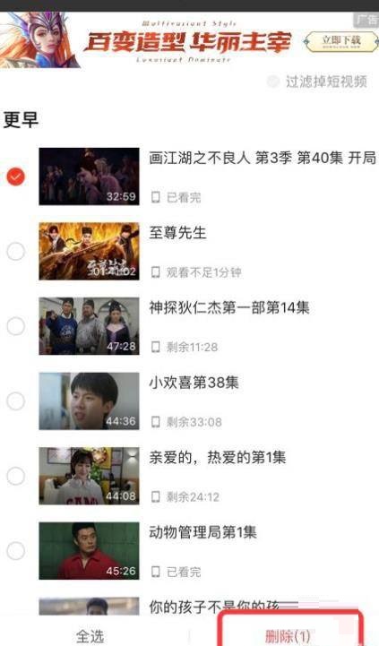 爱奇艺极速版如何删除观看历史