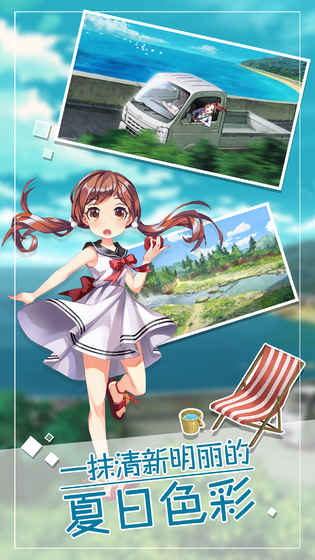 小森生活手机版