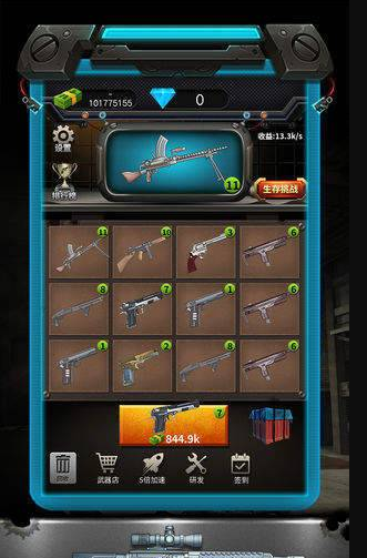 枪火机械大师手机版