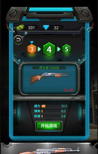 枪火机械大师手机版