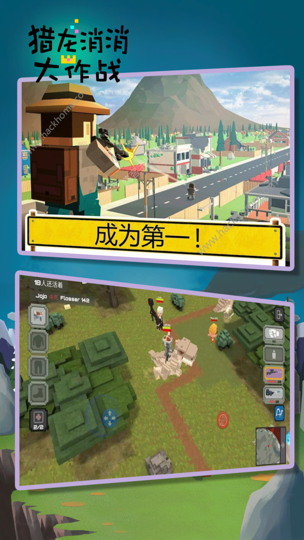 猎龙消消大作战手机版