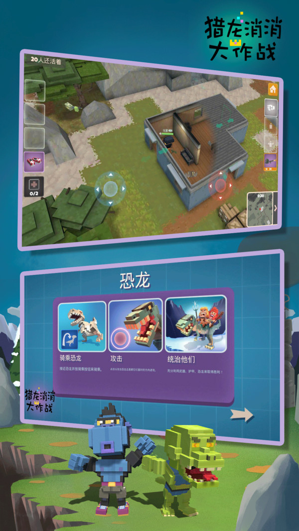 猎龙消消大作战手机版