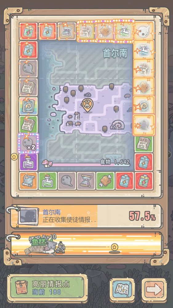 逃生者蜗牛的奇幻之旅手机版