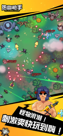 热血枪手手机版