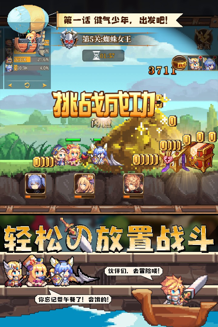 异次元大作战手机版