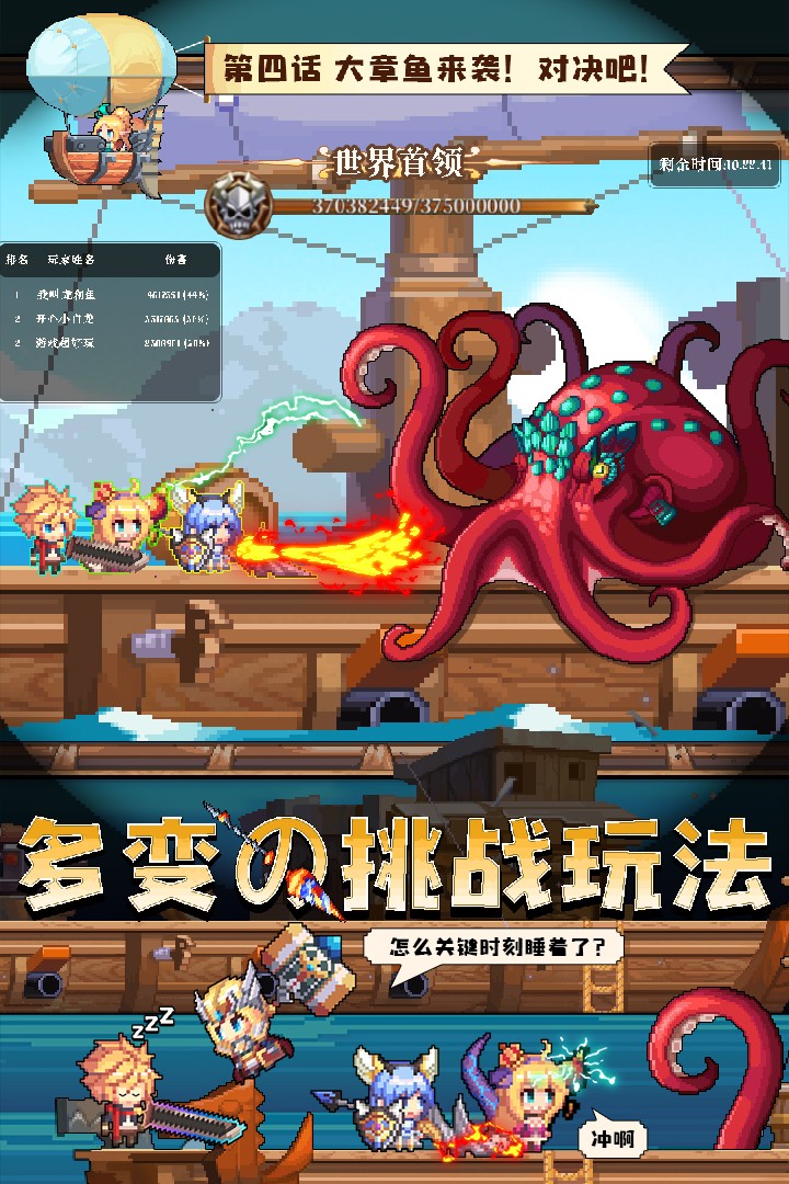 异次元大作战手机版