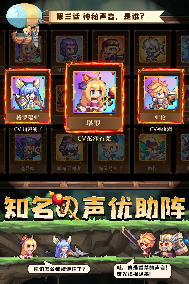 异次元大作战手机版