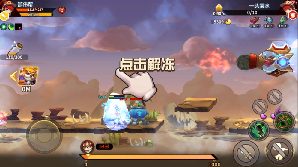 快跑大冒险手机版