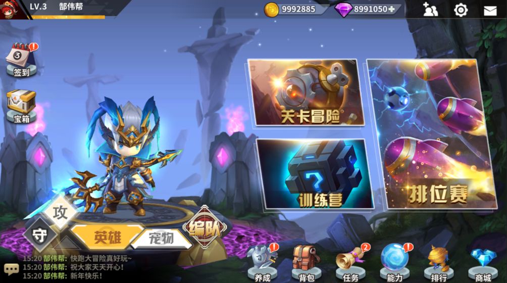 快跑大冒险手机版