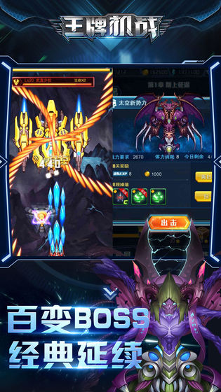 王牌机战手机版