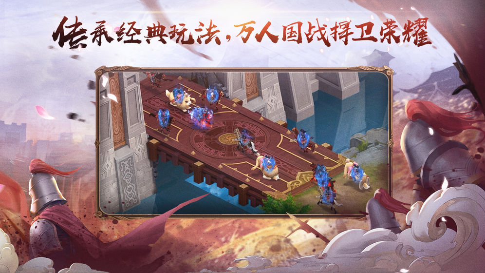 绿色征途腾讯版