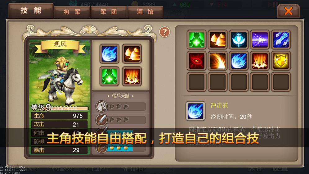 军团战记烽火手机版