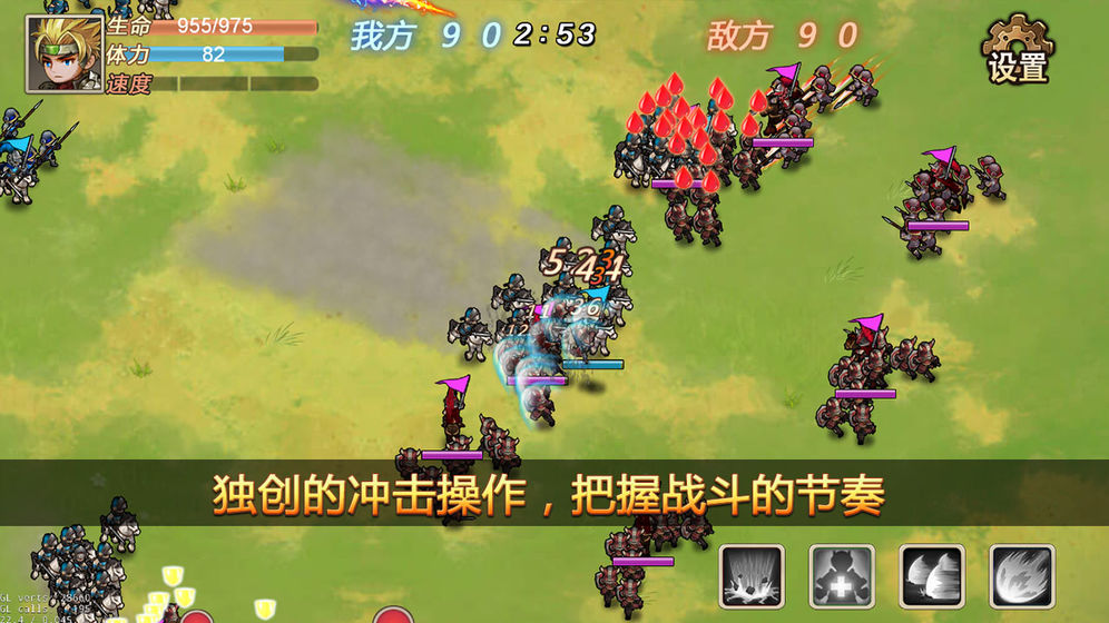 军团战记烽火手机版