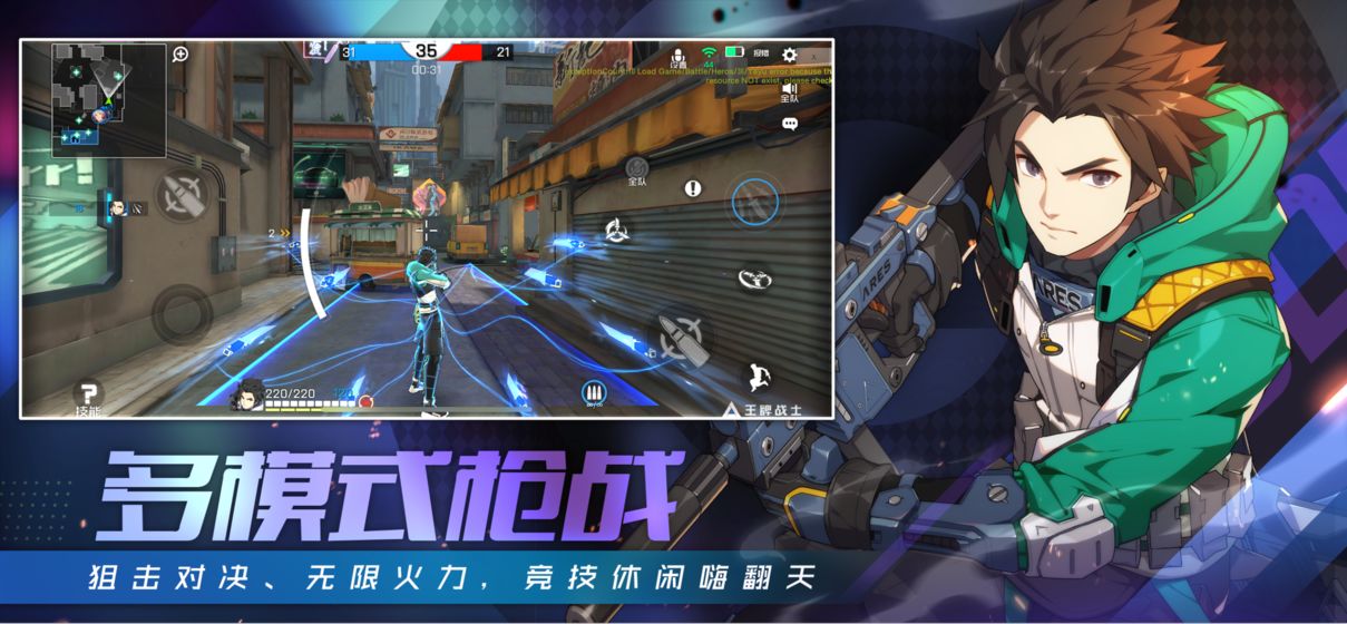 王牌战士邀请服