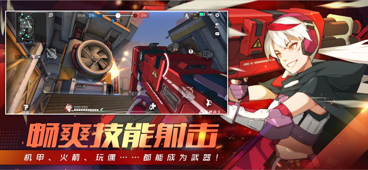 王牌战士邀请服