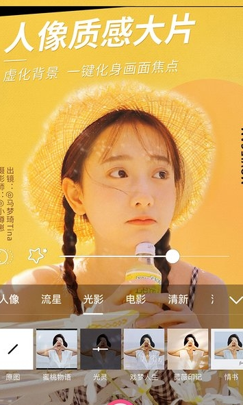 美颜相机最新版本