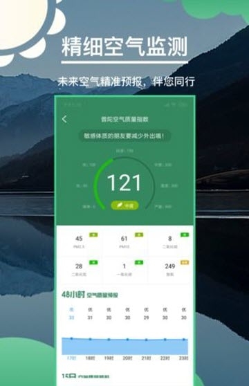 准确天气预报下载