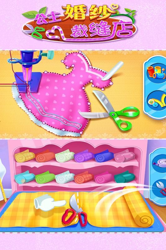 公主婚纱裁缝店安卓版
