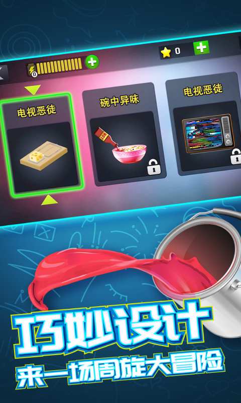 恐怖老师中文版