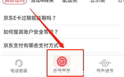 京东上怎么看自己删除了哪些订单
