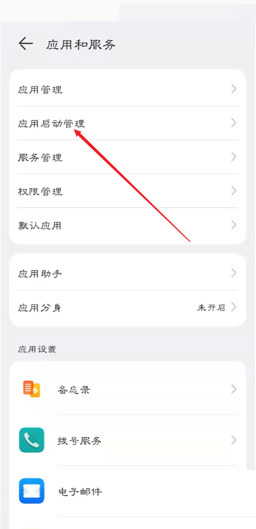 和家亲自启动功能怎么打开