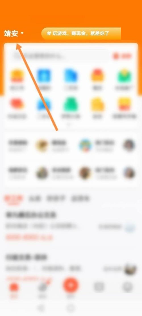 58同城在哪里修改所在地