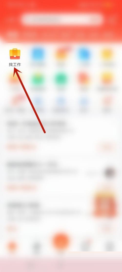 58同城申请职位怎么弄