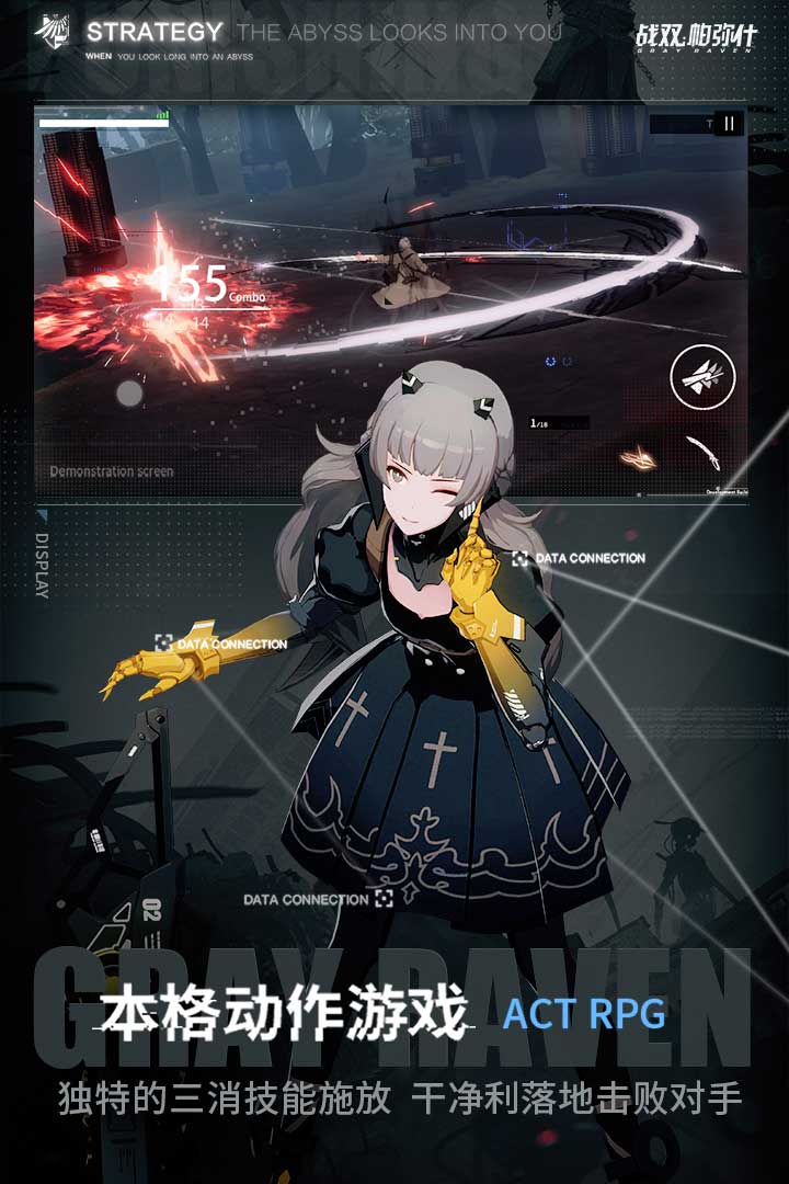 战双帕弥什游戏