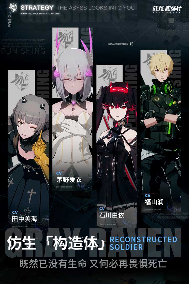 战双帕弥什游戏