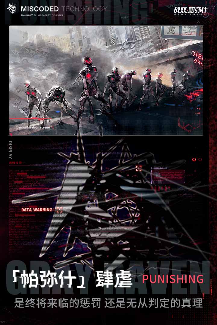 战双帕弥什游戏