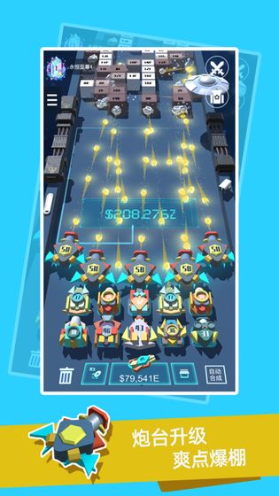 我不是塔防3D手机版