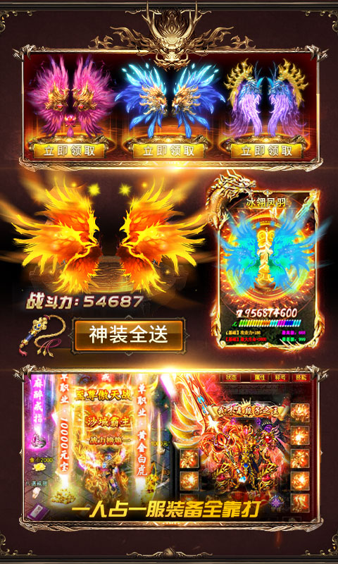 白虎单职业BT版