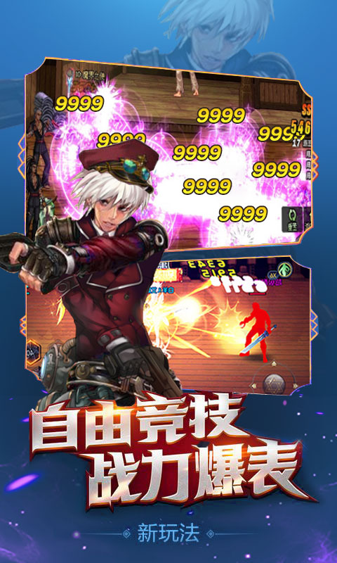 阿拉德异界裂缝BT版