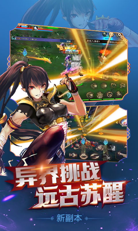 阿拉德异界裂缝BT版