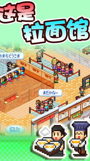 开罗拉面店全国篇手机版