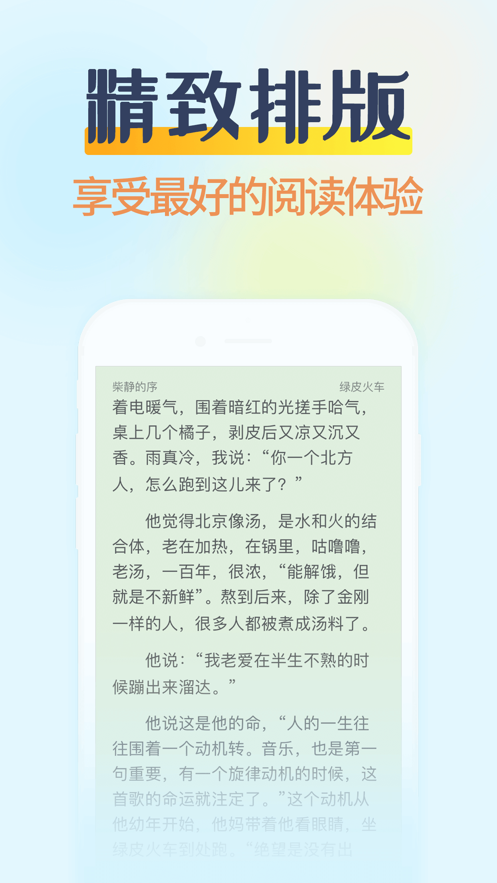 小说阅读吧手机版