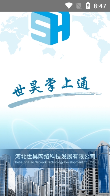 河北审批掌上通