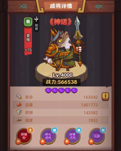 咸鱼之王疯狂小乔怎么打6