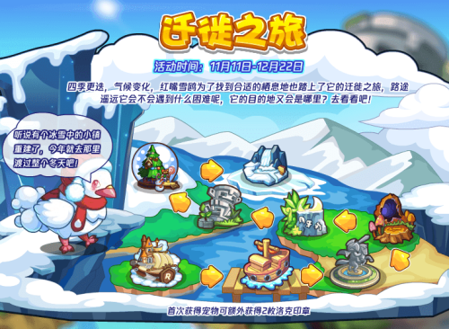 1667965752395131.png 洛克王国红嘴雪鸥获取方法