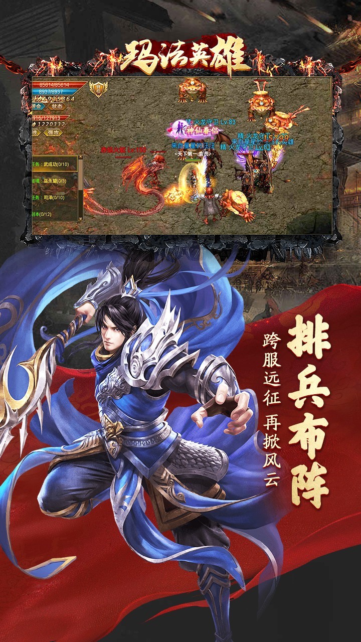 玛法英雄单职业