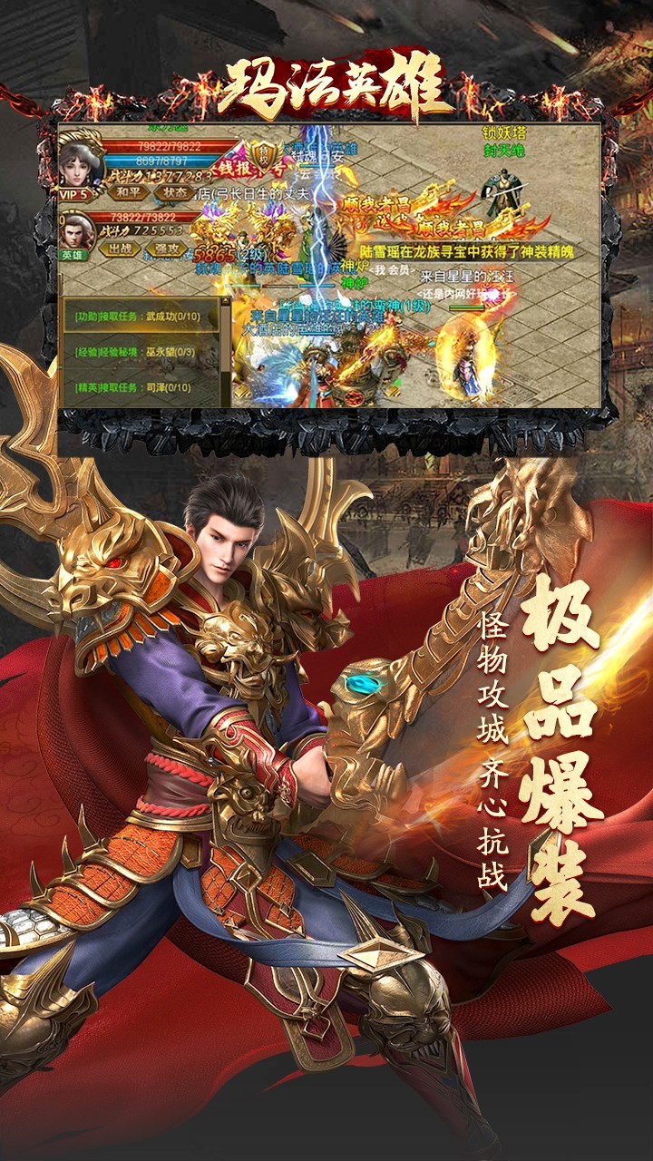 玛法英雄单职业