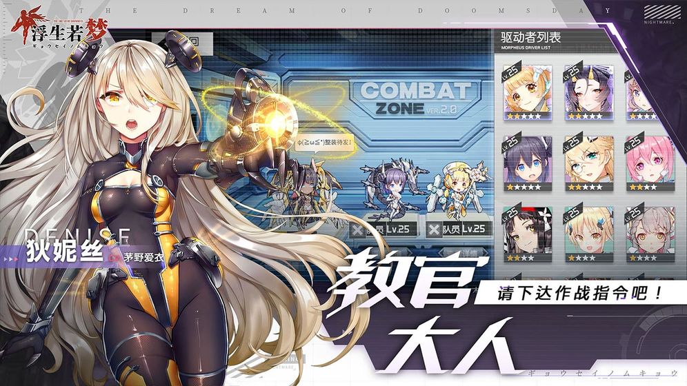 浮生若梦食梦计划