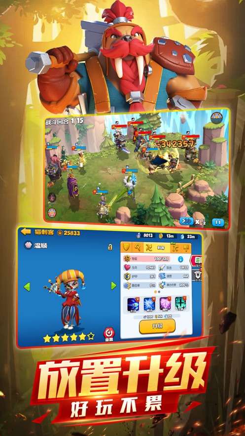 欢乐大作战手机版