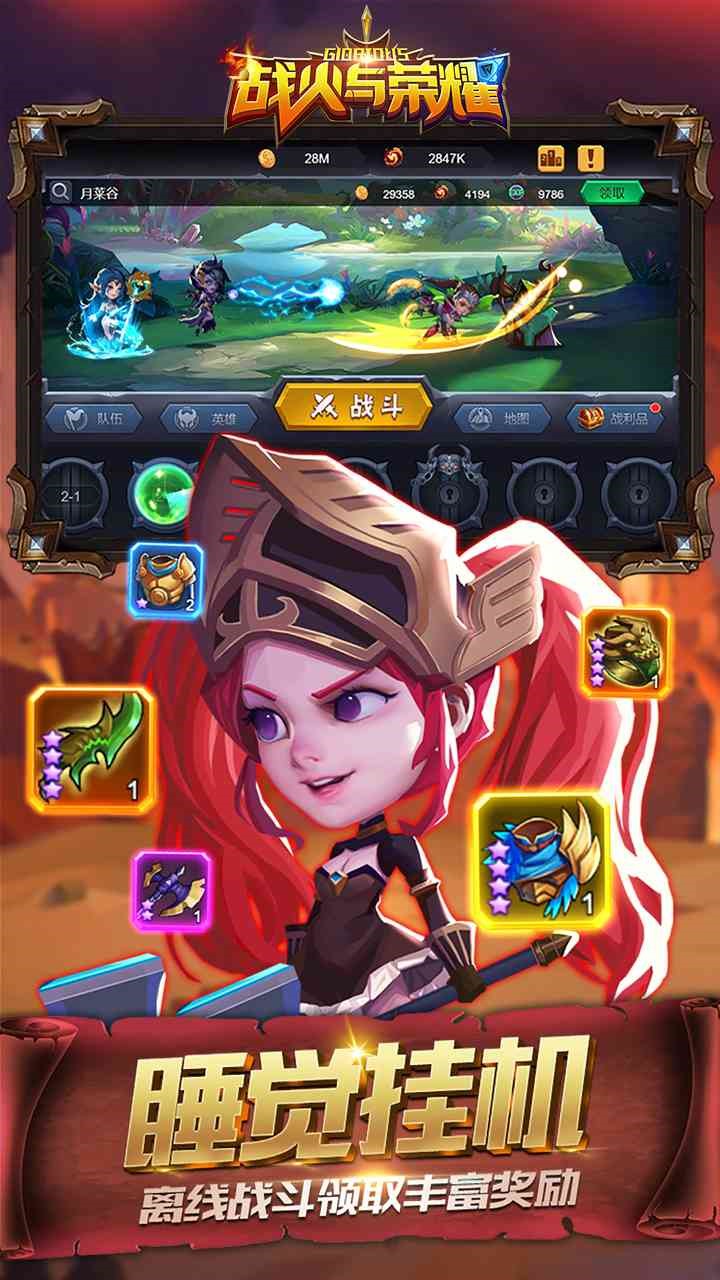 战火与荣耀游戏