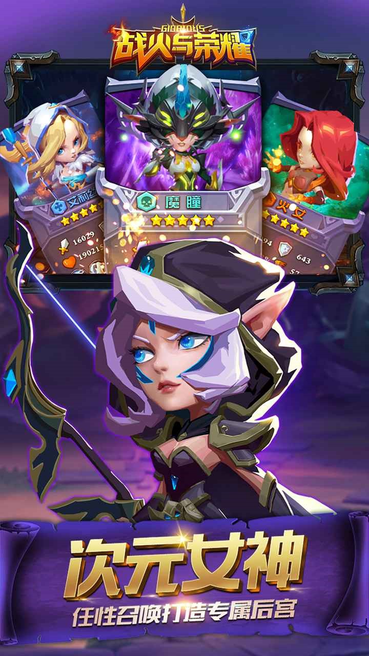 战火与荣耀游戏