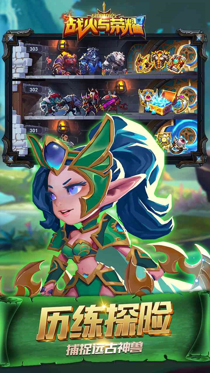 战火与荣耀游戏