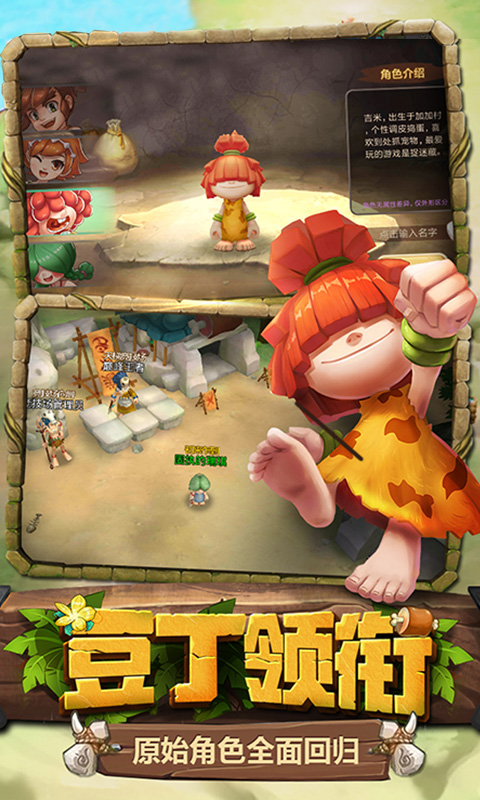 部落大作战BT版