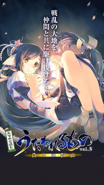 传颂之物2虚伪的假面