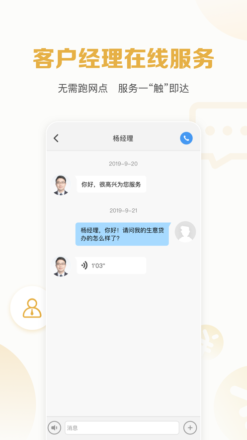 招贷app