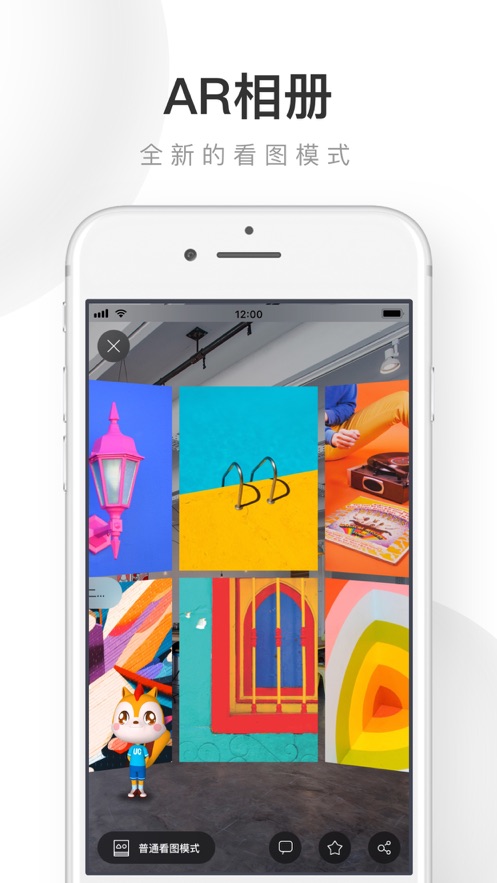 UC浏览器最新版